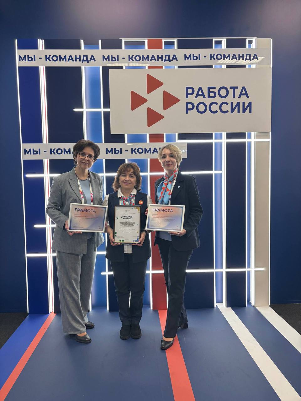 Кадровый центр «Работа России» Мурманской области получил награды