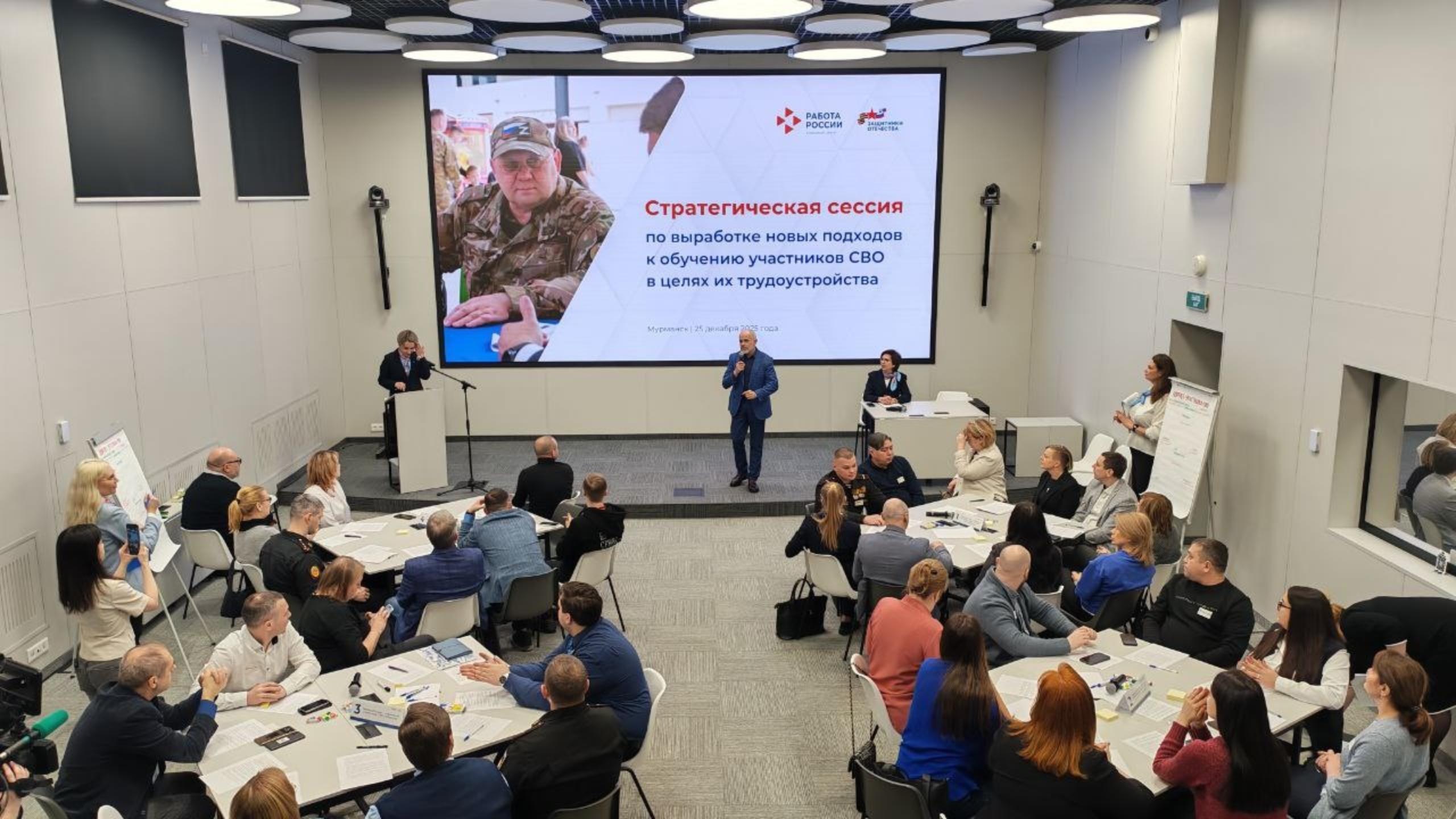 Стратегическая сессия регионального кадрового центра по трудоустройству участников СВО