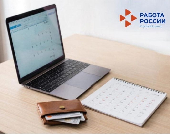 Иллюстрация к информации о пособии по безработице